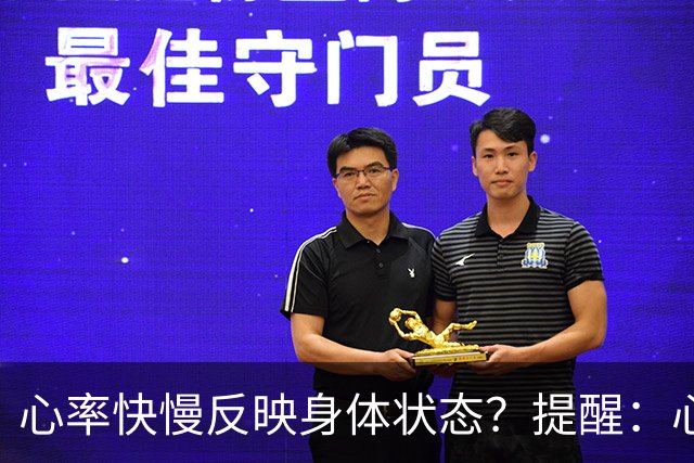 心率快慢反映身体状态？提醒：心率超过这个数，要尽早干预